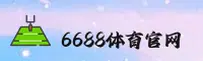 6688(SPORTS)官方网站 - 专业体育服务平台